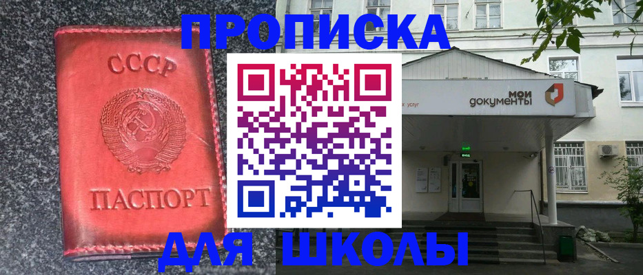 прописка поиск в Дорогобуже