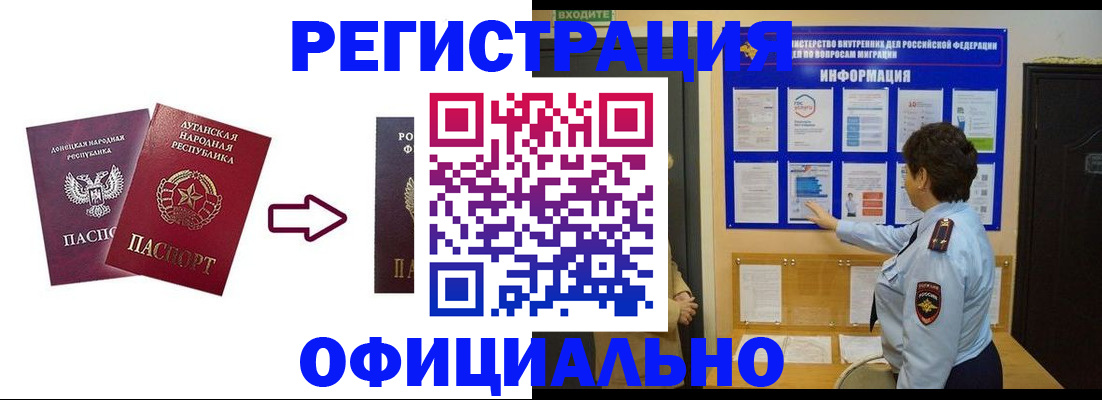 где прописаться в Дорогобуже