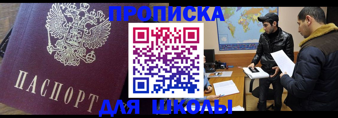 прописка гарантия в Дорогобуже